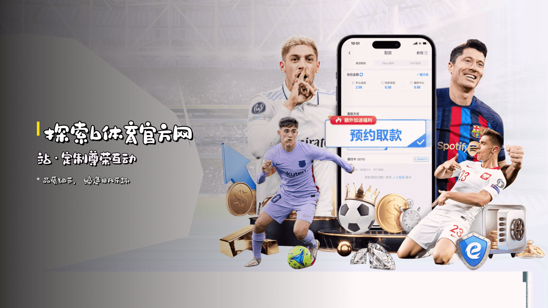 探索<strong>b体育官方网站</strong>·定制尊荣互动