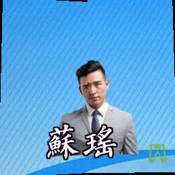 苏瑶